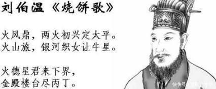 预言|朱元璋的半个烧饼引出千古预言,刘伯温手握免死金牌,仍难逃一死!