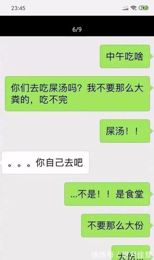 |那些因为输入法闹出的笑话,让人笑的肚子疼