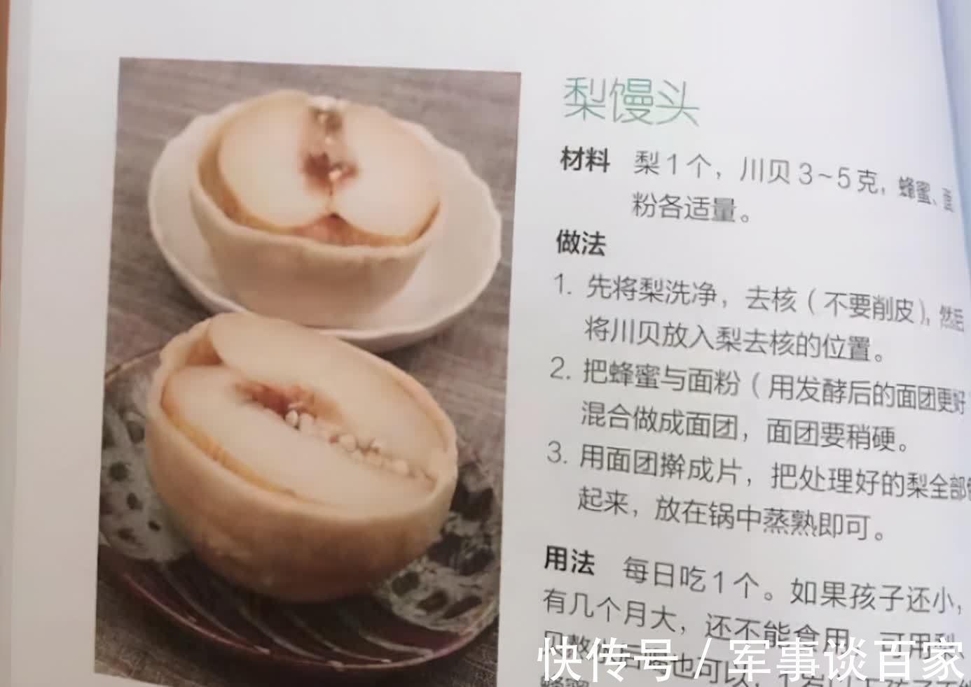 团子|娃在冬天咳个不停?家中食材注意“5要”,咳嗽躲着孩子走