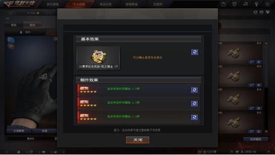 时长|CF：戒指成员添新丁，连杀时长+6.0秒，还不加新属性吗？