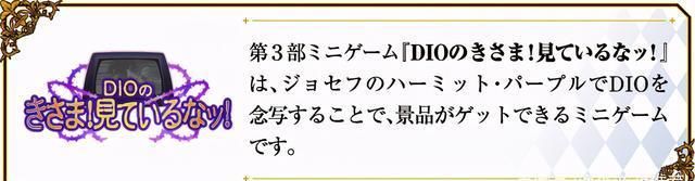 体验|体验五部经典感动！《JoJo的奇妙冒险》主题乐园将于日本限时登场