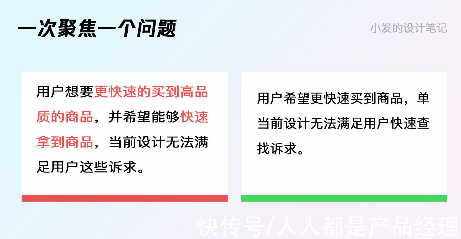 交互设计|设计方案被质疑不合理？从这4个方向入手