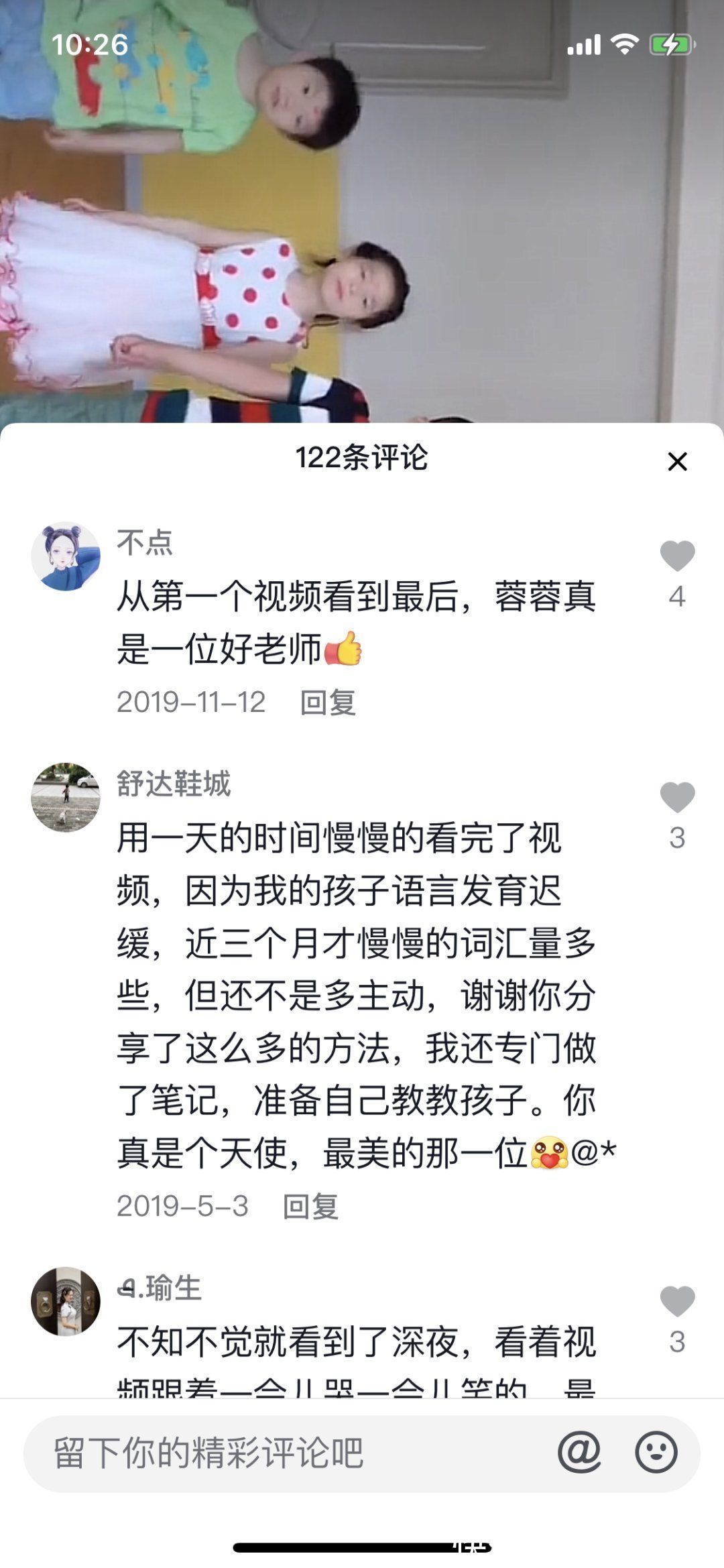 教学|她13年教400余个听障孩子学会说话，如今在抖音“云教学”网友：做了笔记