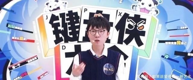 键盘 RNG夺冠后就飘了?选手相继成为“键盘侠”,当众放狠话开怼