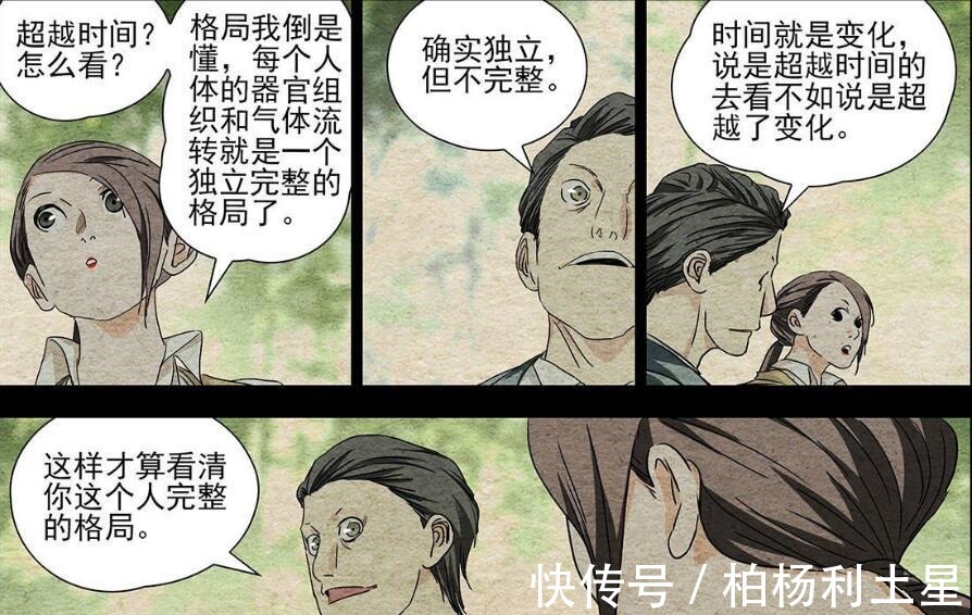 核心|一人之下大罗洞观来源被找到，核心来源于第四维度