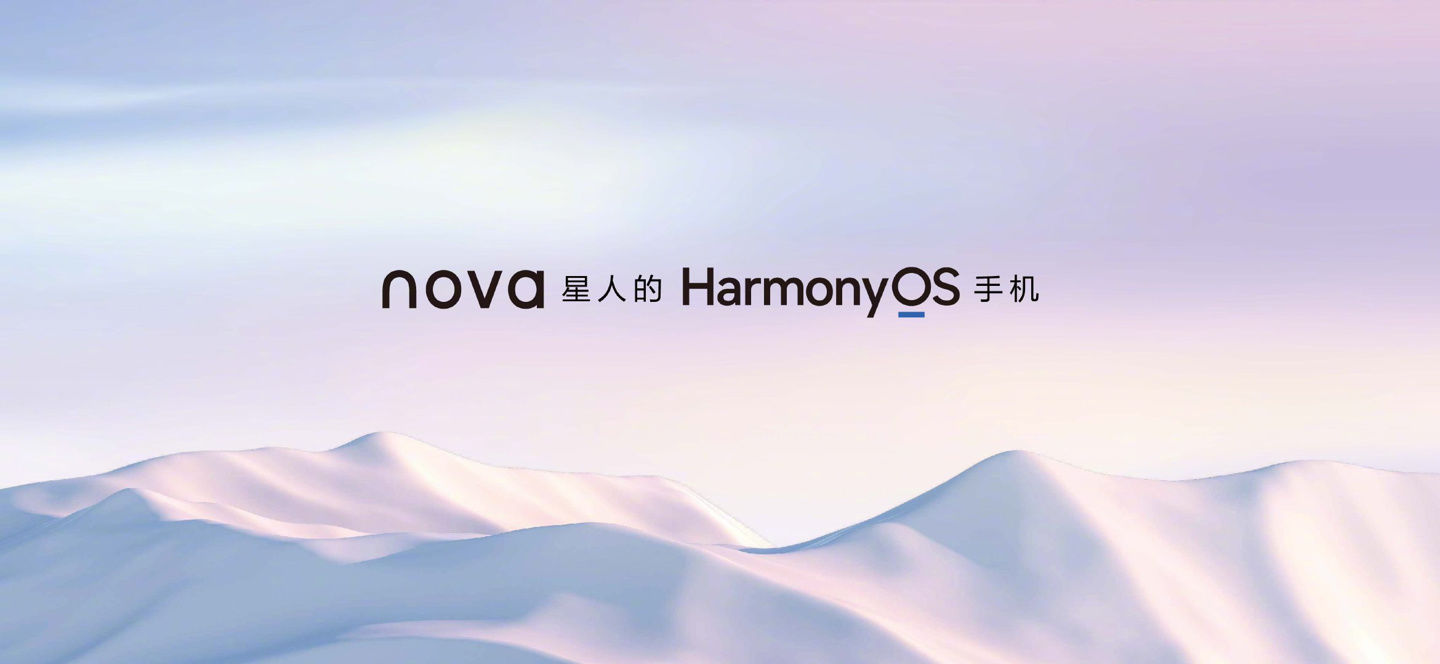 66w|华为 HarmonyOS 2 升级数已超 1.2 亿，每天超 100 万人升级鸿蒙