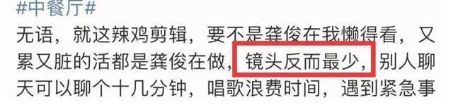 宁静|龚俊正式退出：干最累的活却没有镜头，输了曝光但赢了口碑