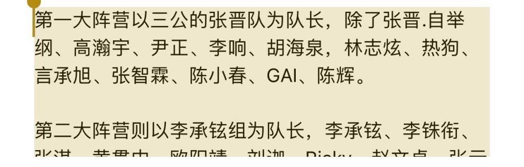 ricky|《披荆斩棘的哥哥》五公淘汰名单:大湾区组合解体,陈辉复活失败