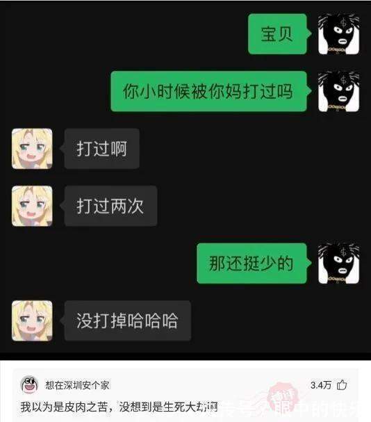 |搞笑合集：村子里有一群神秘人，整日打牌不愁吃喝，哪来的钱