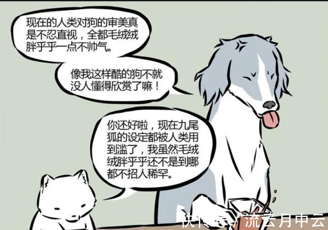 女学生|《非人哉》哮天去学校找存在感,结果却被警察叔叔给拷走