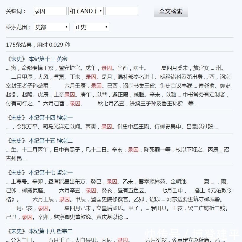 犯人$从历史角度看，宋代犯人真像水浒传中那样，任人宰割吗？