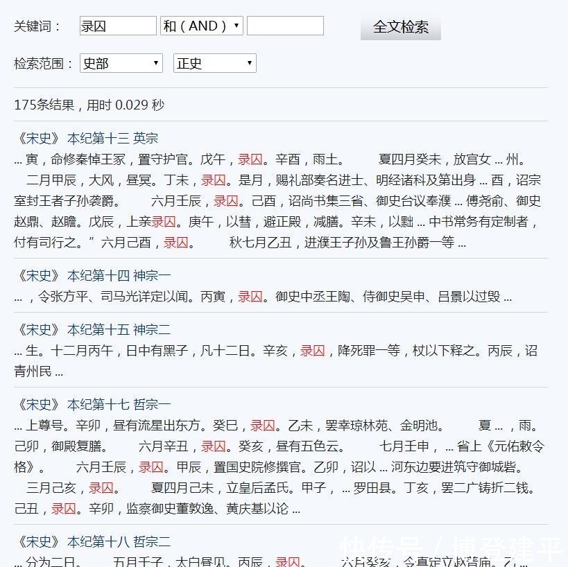 犯人$从历史角度看,宋代犯人真像水浒传中那样,任人宰割吗?