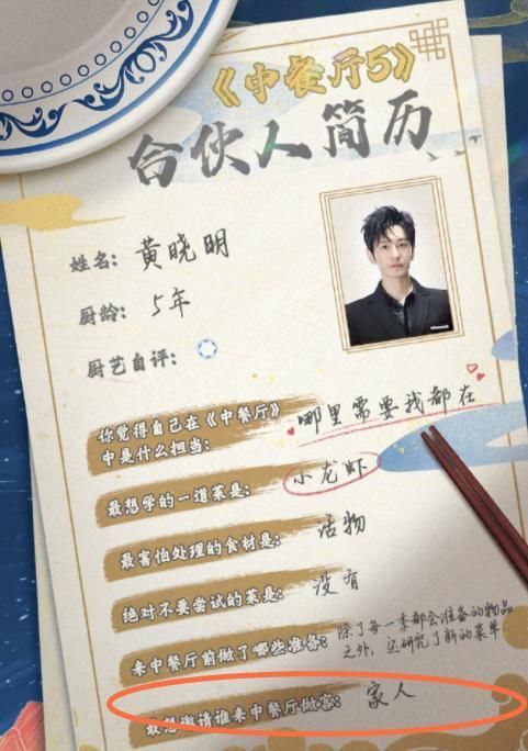 黃曉明|中餐廳5定檔，黃曉明隔空喊話baby，力破夫妻感情不和傳聞