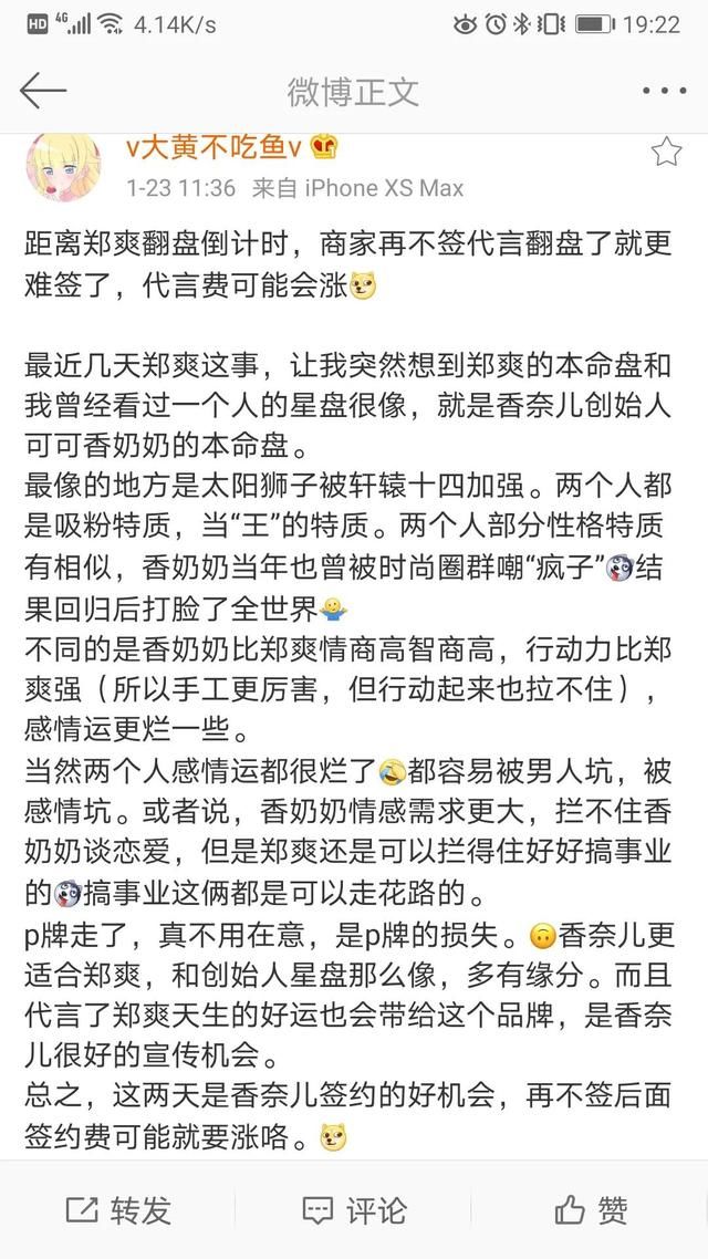 郑爽是否有机会翻盘？不会