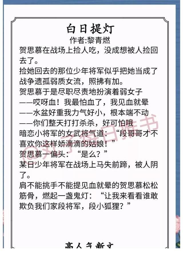 那个漂亮的男知青！安利！12月人气好文，《白日提灯》《那个漂亮的男知青》不容错过