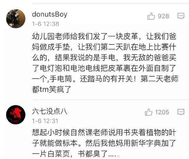 |那些年我们闹过的笑话,上班的朋友不要看!最后一位被爸爸坑惨