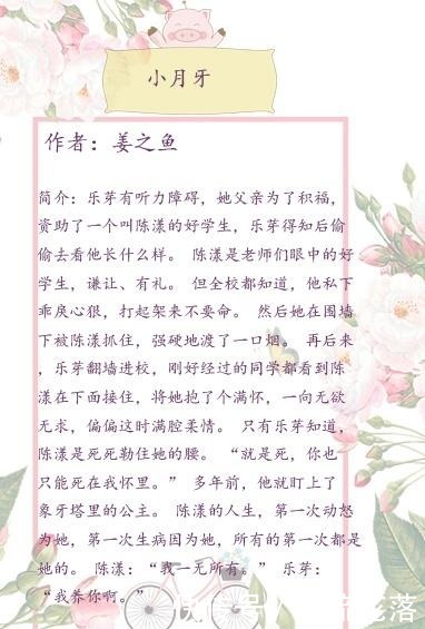 小说|3本姜之鱼的超宠校园小说,给你不一样的甜,异常有爱