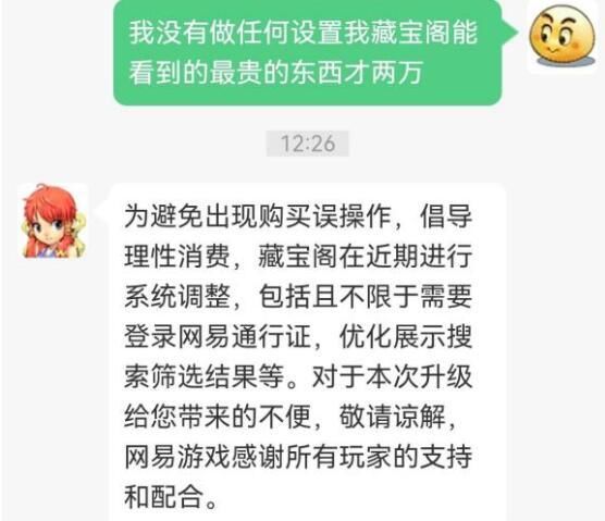 召唤兽|梦幻西游:因为藏宝阁的存在，梦幻玩家被系统分成了三六九等