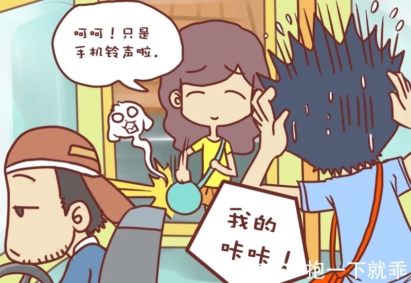 |搞笑漫画：朋友让座给美女，结果没成，小明要带宠物上公交车