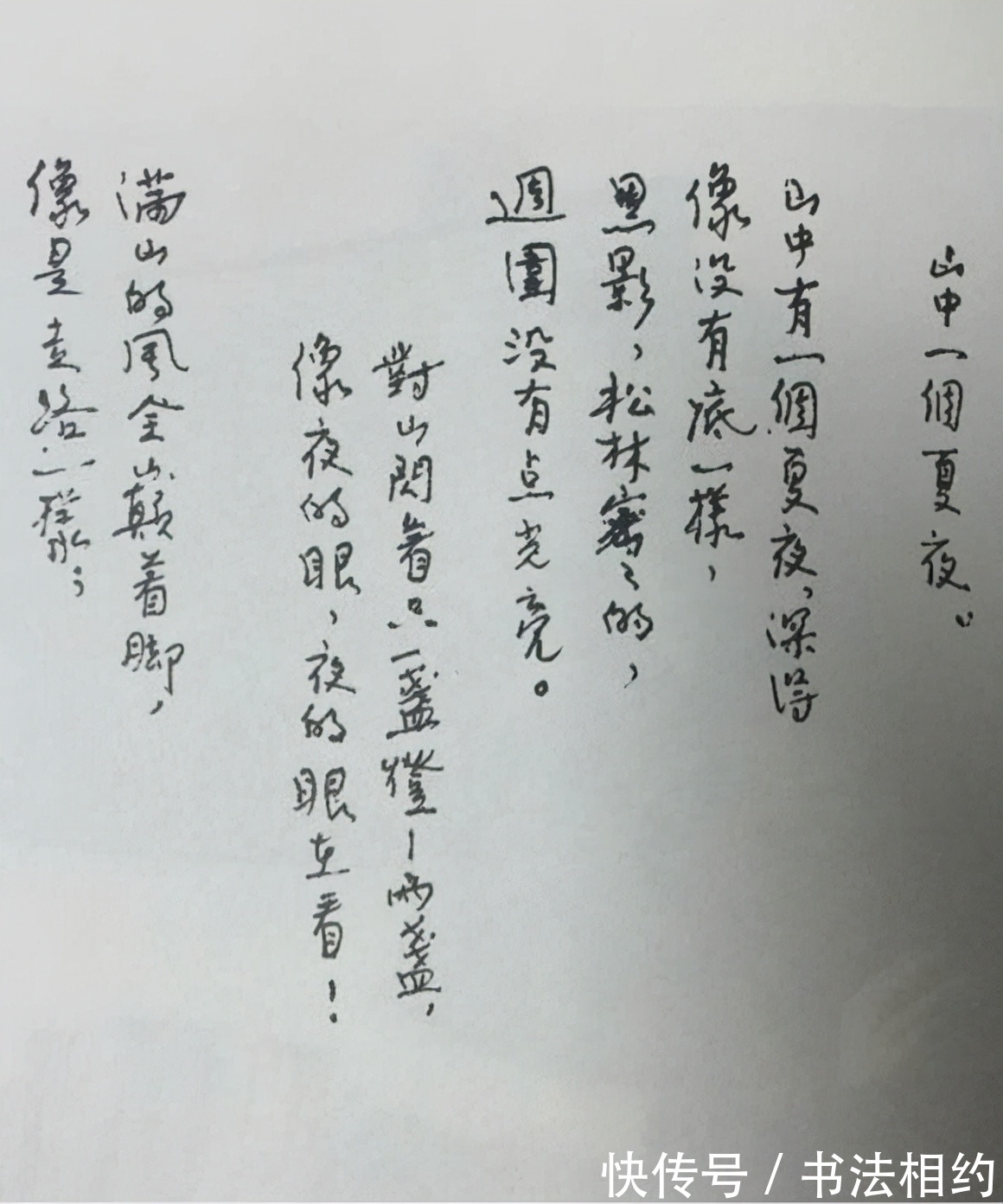 手稿#才貌双全的“女神”林徽因硬笔手稿堪比业界“天花板”,随性随心