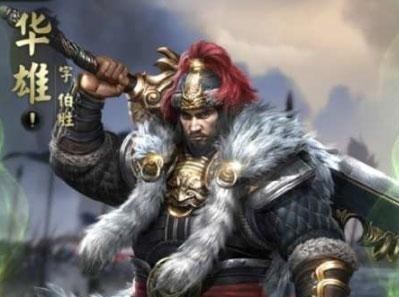 吕布|华雄武艺如何,颜良文丑张郃高览单挑华雄的话,能不能杀了华雄