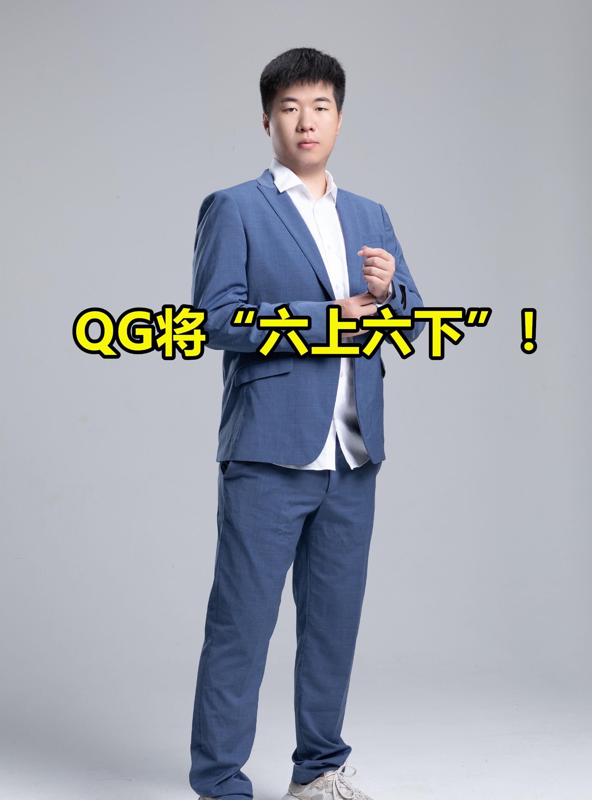 教练|QG.bao“被”生病并下课！1队做活动，2队打比赛，KPL独此一家！