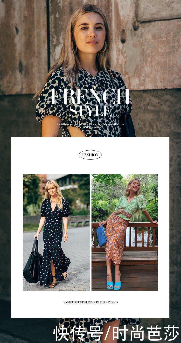 sleeve|到底泡泡袖还要流行多久？