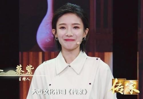 蔡紫和央视全新节目风格契合,受邀担任主持人,冠军没白拿