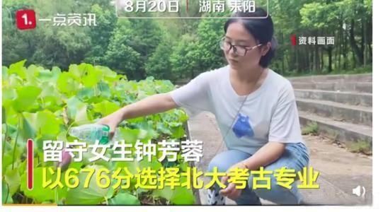 报考|考古真的是“冷门”专业吗?冷门专业真的比热门专业难就业吗?