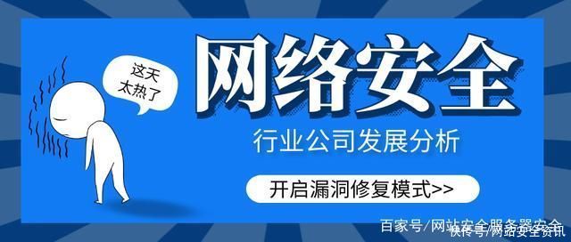 网站|网站安全公司专业渗透测试发展趋势