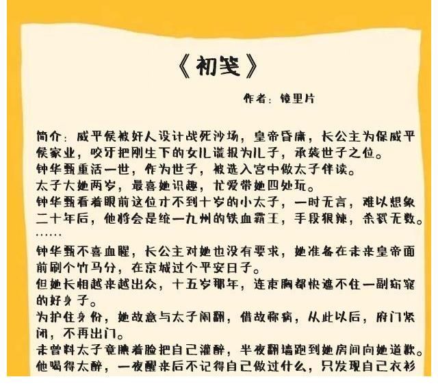 古言文|五本青梅竹马的古言文：在你说喜欢之后，我看见耀眼繁星