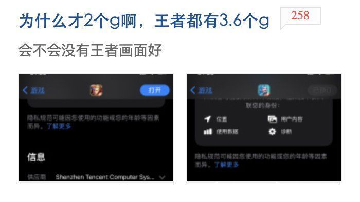 手游|英雄联盟手游比王者荣耀少1G？被网友质疑画质不行