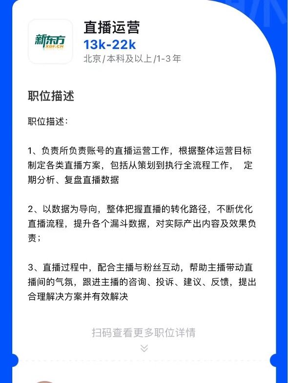 罗永浩|英语老师的尽头是直播带货？俞敏洪：薇娅能做到，我们是不是也可以