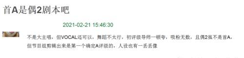 青3首A魏宏宇拿陈立农剧本？PD的标准太随性，初舞台评级像抽卡