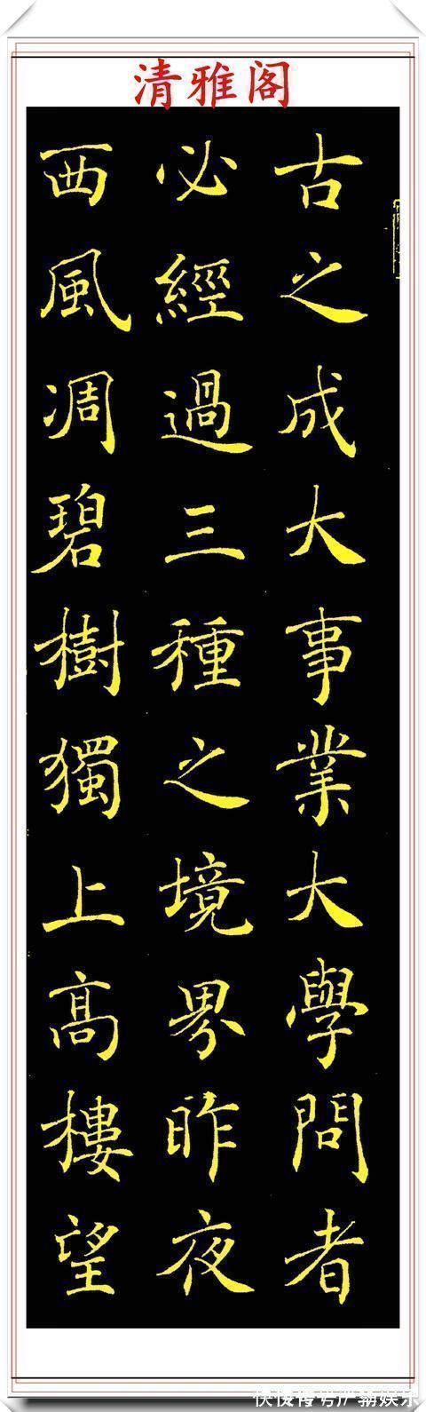 二田&中书协著名书法家张宇,楷书《人间词话》欣赏,现代书法的登峰