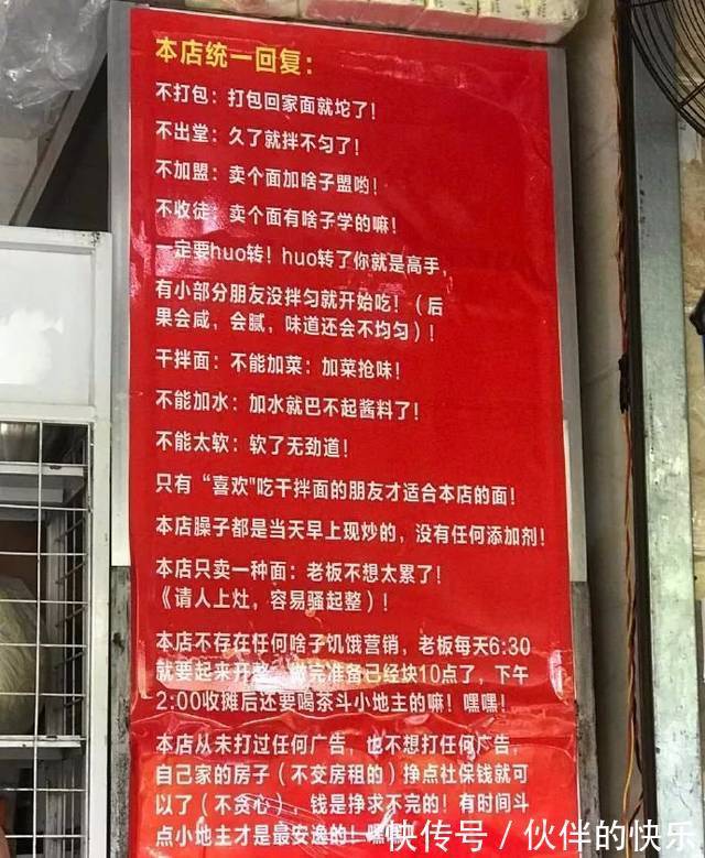 |搞笑GIF趣图：很霸气，很个性的老板啊