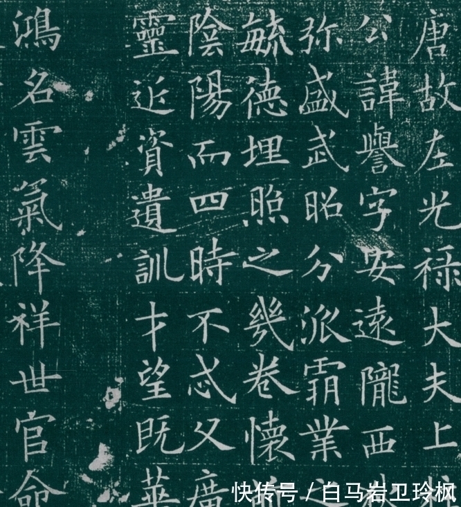 李誉墓志!欧阳询最完整的真迹出土,这字埋在地上1500余年,比田楷好看