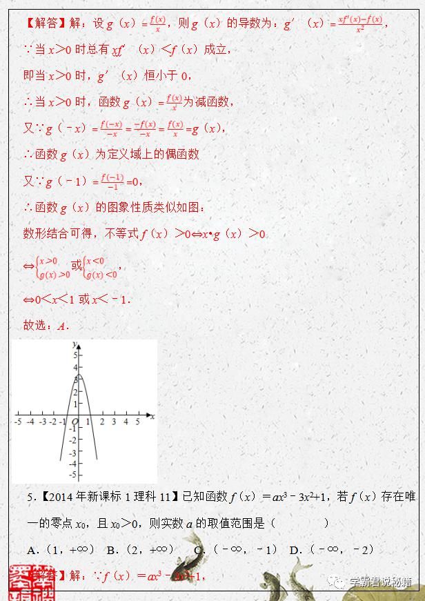 练完|高中数学：“压轴题”冲刺训练—导数及其应用，认真练完，多考20分！