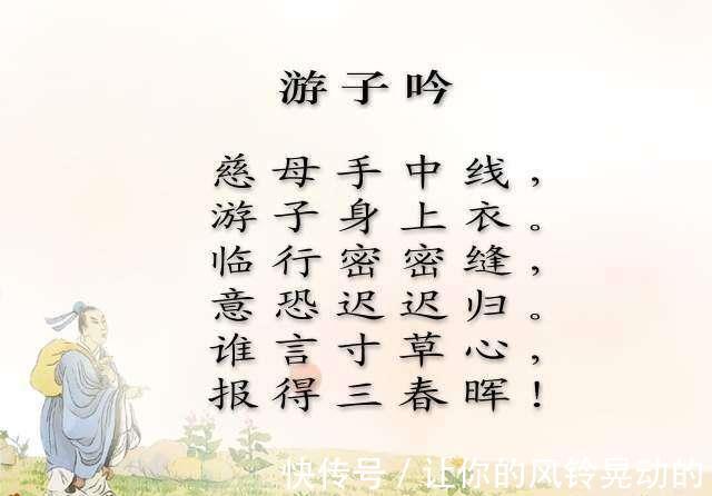 马蹄疾|除了《游子吟》之外，孟郊还有一首诗传颂千古，诗中还出了两成语