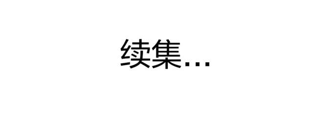 《公主殿下复仇记53》不按套路出牌的冷梦幽