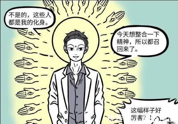 非人哉|非人哉:观音家里聚会,前去的九月震惊了,她没想到观音这么牛。
