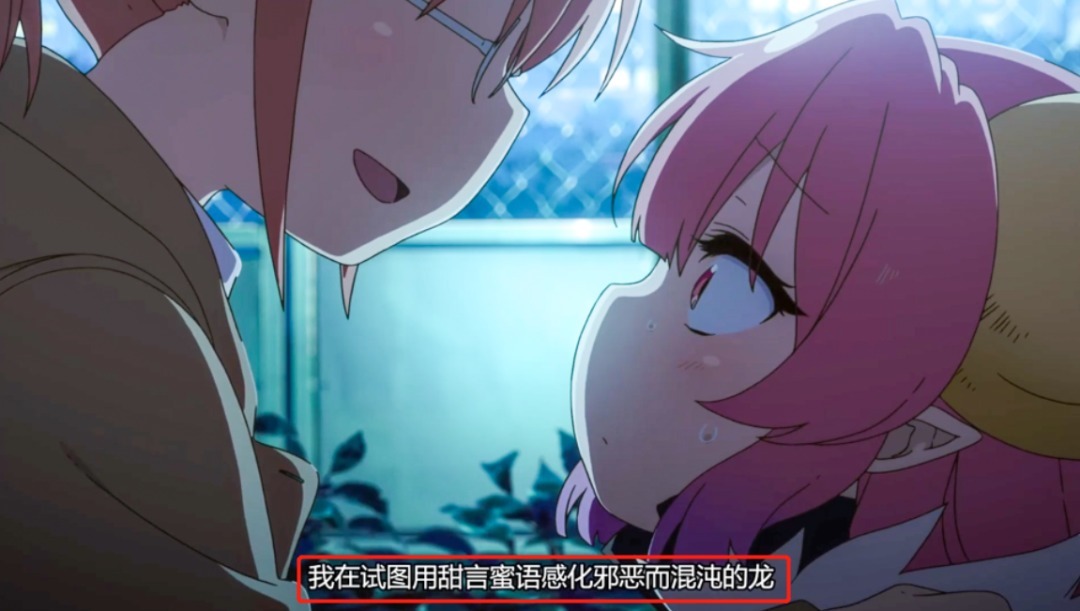 脂肪|小林家的龙女仆S:小林驯服脂肪龙,托尔单手秒杀调和者