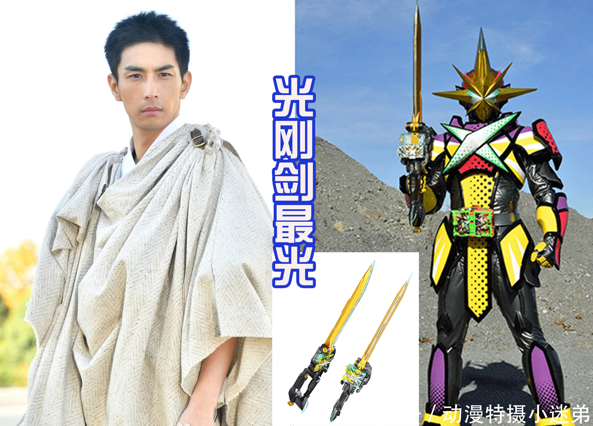 假面骑士圣刃:11把圣剑只剩下最后一把,是不是圣主的剑?