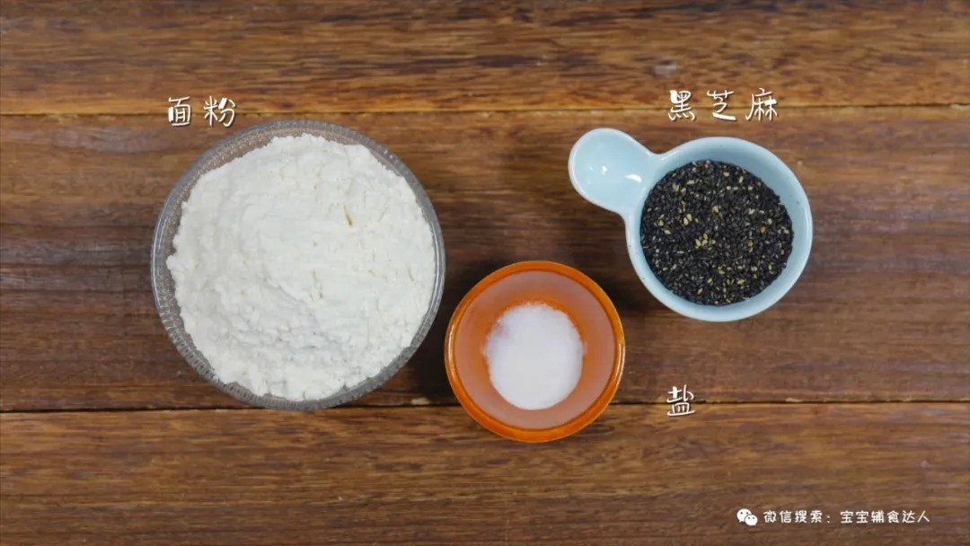 面粉里加1碗黑芝麻!1次能做十多个,包子也没有它香