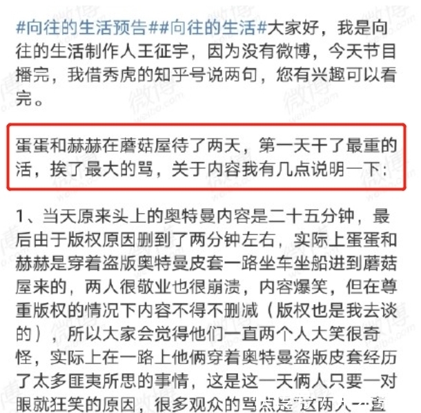 节目组|《向往的生活》两次邀请李诞,风评一次比一次差,还连累了节目组