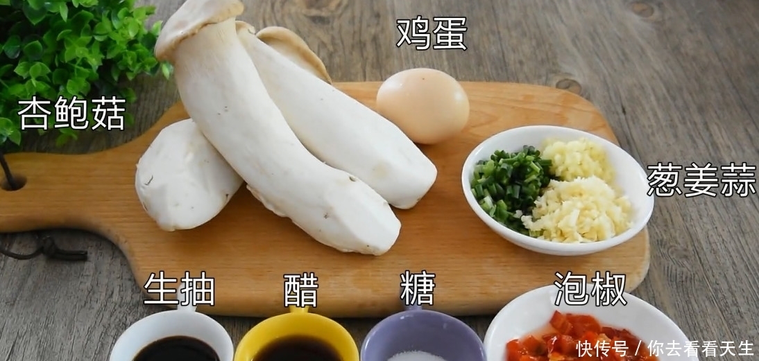 杏鲍菇简单一做,外酥里嫩,鲜香美味,我家一周做5次,比肉好吃