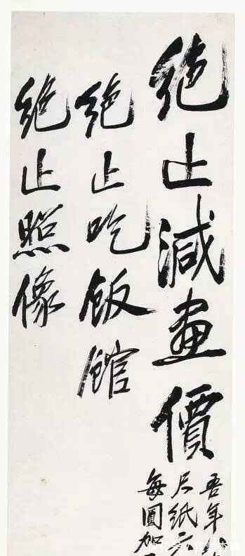 狂野@卖画不议价的齐白石,信札字迹更“放浪”,这才是其书法最高水平