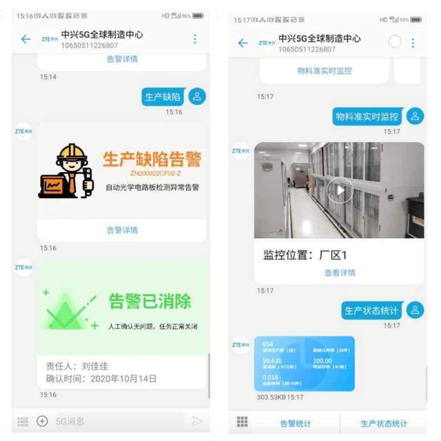 5g|中国移动5G消息完成专网创新试点:专网有点像微信服务号