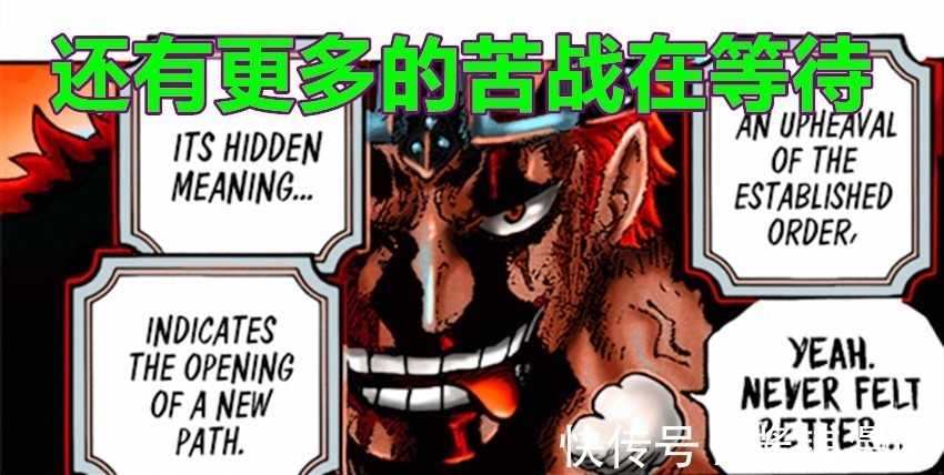 黑胡子|海贼王,尾田暗示蒂奇参与凯多之战,黑胡子7号船长恶狼或已上线