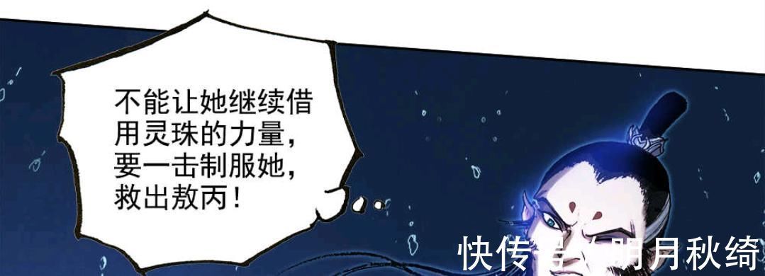 性感|敖丙传鱼妖吃下敖丙之后变成性感女巨人,小奶丙还有这功能